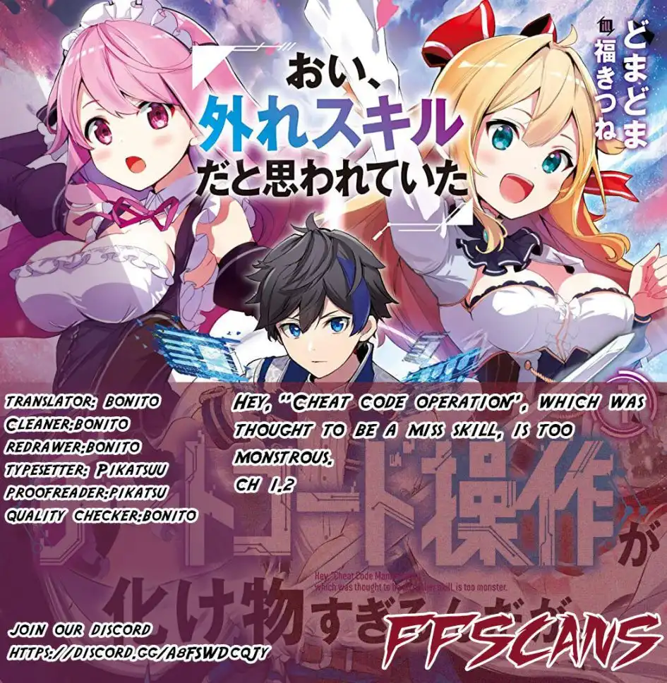 Oi, Hazure Skillda To Omowareteita Ga Bakemono Sugiru Ndaga Chapter 1.2 1